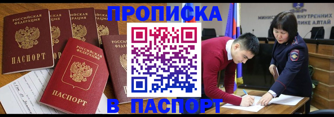 прописка иностранных граждан в Новосибирской области